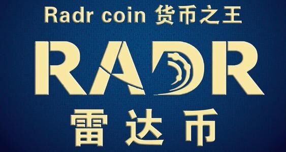 雷达币为什么一夜之间没有了？雷达币2023年官方最新真实-第1张图片-芝麻交易所下载